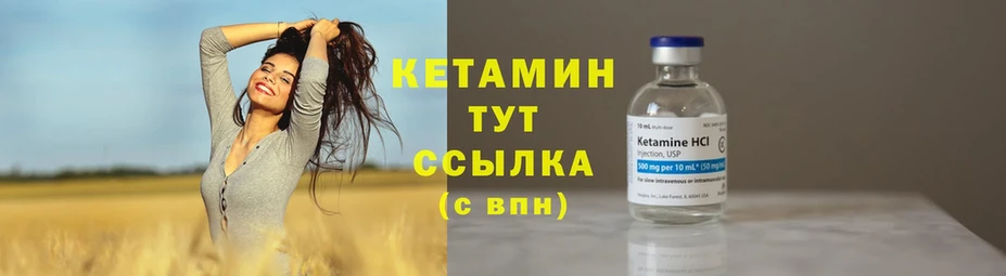 КЕТАМИН ketamine  Морозовск 