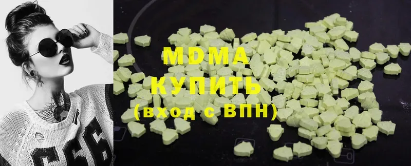 купить   Морозовск  МДМА crystal 