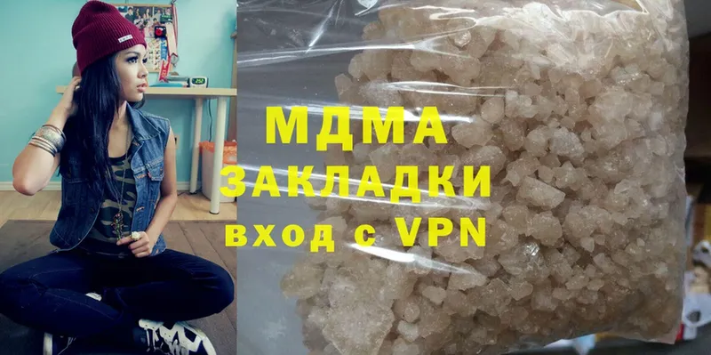 MDMA кристаллы Морозовск